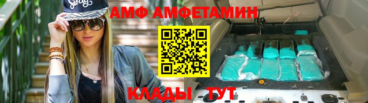 АМФЕТАМИН  Амфетамин  Усинск  Вход с VPN  АМФЕТАМИН 97% 