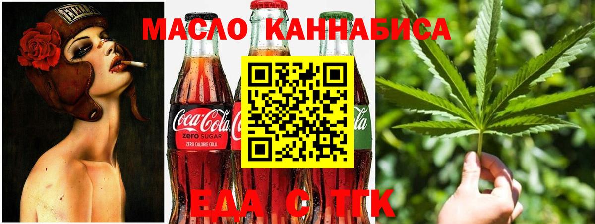 Canna-Cookies марихуана Усинск