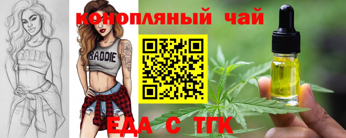 Усинск  Cannafood конопля  Вход с VPN 