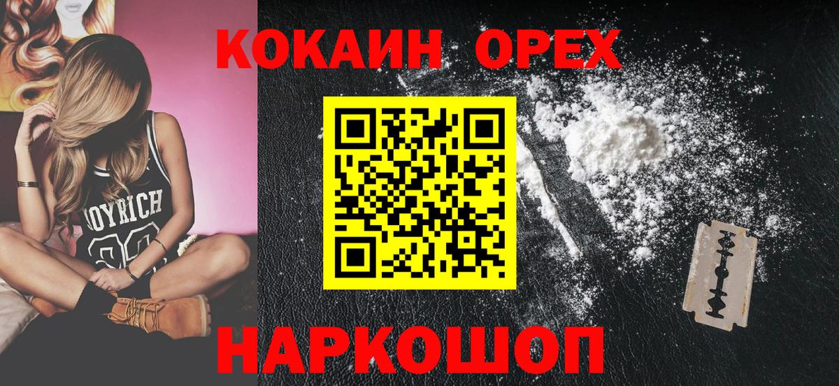 КОКАИН 97%  COCAIN  Усинск  Вход с VPN  КОКАИН Боливия 