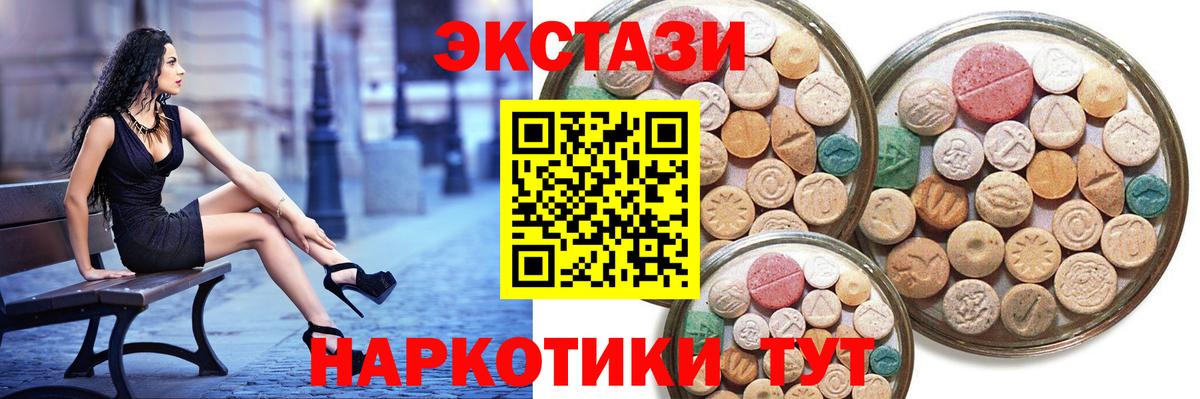 ЭКСТАЗИ 280 MDMA  Ecstasy таблы  Экстази  Вход с VPN  Усинск 