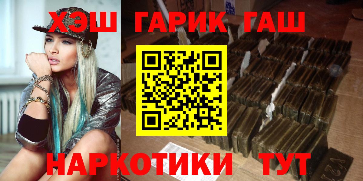 Усинск  ГАШ хэш  где можно купить   Вход с VPN  ГАШИШ ice o lator 