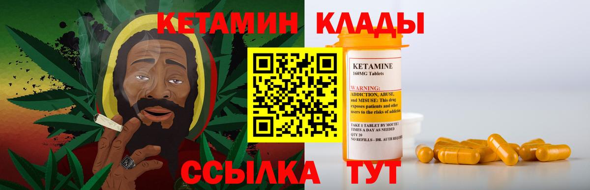 КЕТАМИН ketamine  Кетамин ketamine  Усинск  Вход с VPN 