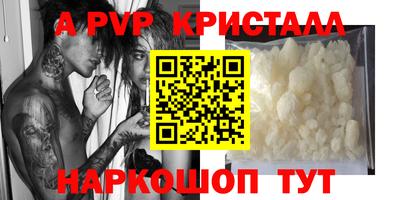 ALPHA PVP Кумертау