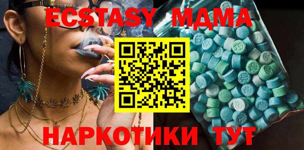 МДМА VHQ Усинск