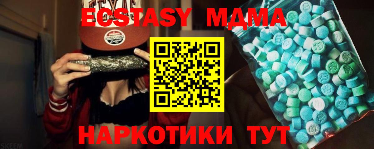 MDMA молли  МДМА  Вход с VPN  Усинск  МДМА молли 