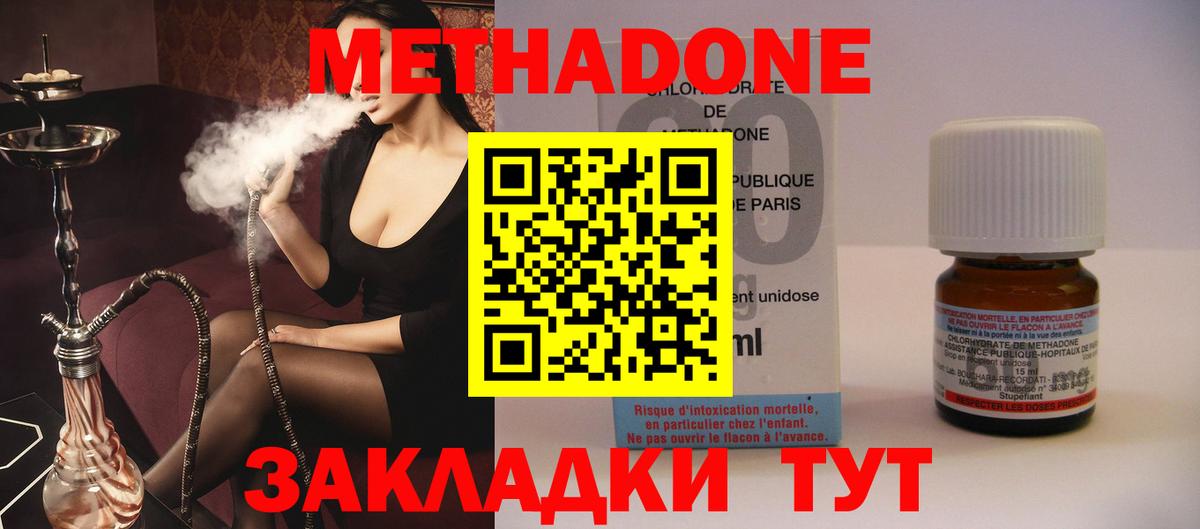 МЕТАДОН methadone  Вход с VPN  МЕТАДОН methadone  Усинск 