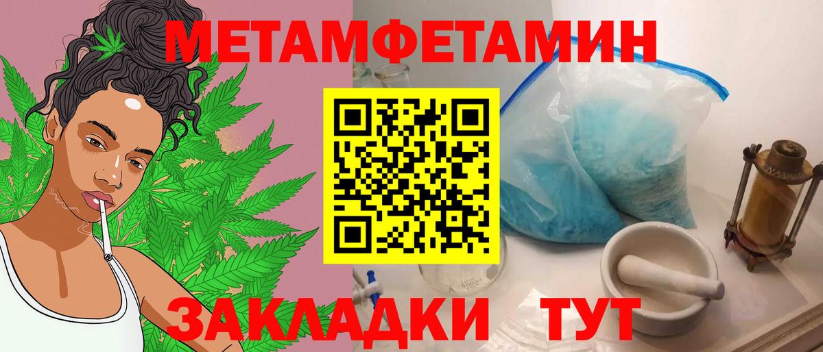 Усинск  Первитин винт  Вход с VPN 