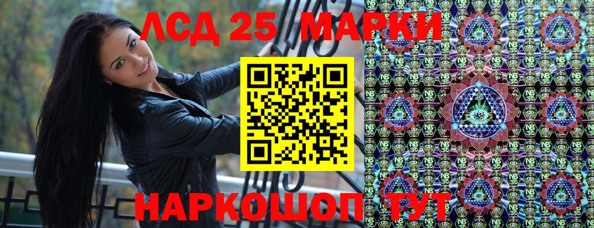 Марки 25I-NBOMe 1500мкг Усинск