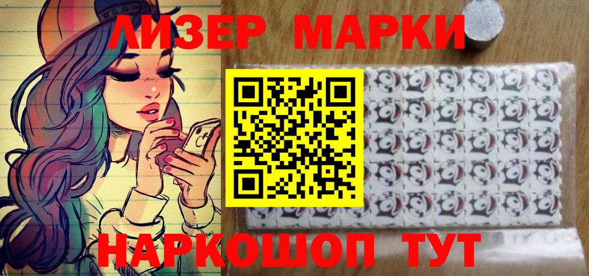 Усинск  Марки 25I-NBOMe 1,5мг  Вход с VPN 