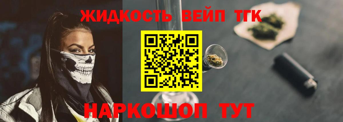 ТГК вейп  Вход с VPN  как найти   Усинск 